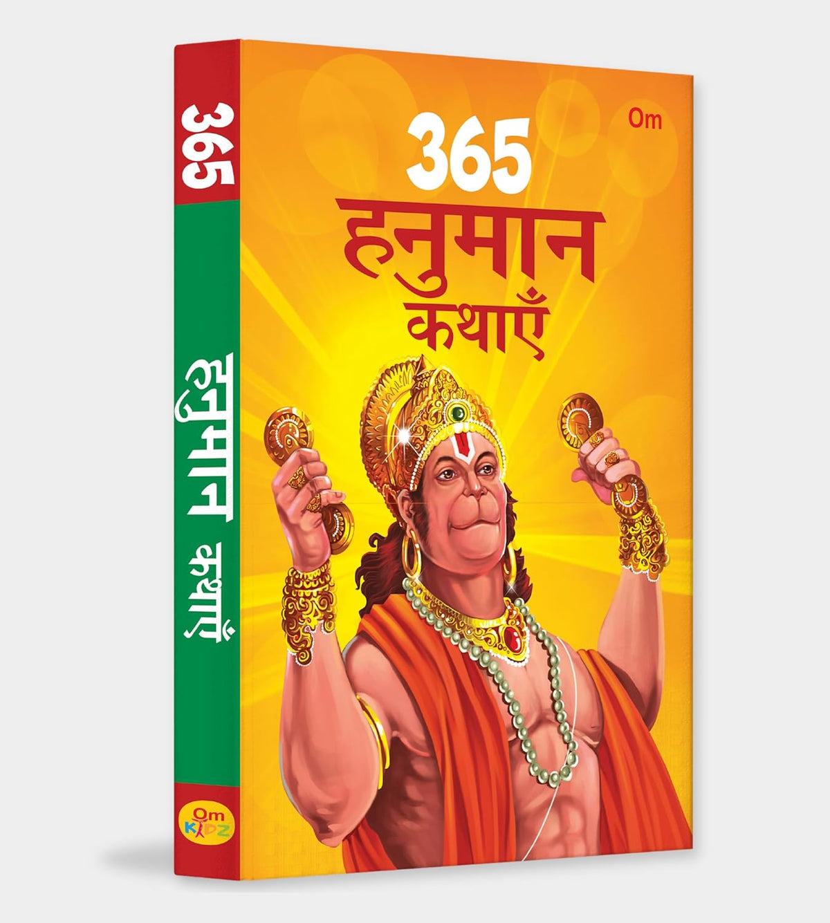 365 Hanuman Kathayein: Stories of Lord Hanuman’s Devotion, Strength & Wisdom | Inspiring Hindu Tales for Kids | Hardcover for 8+ Years