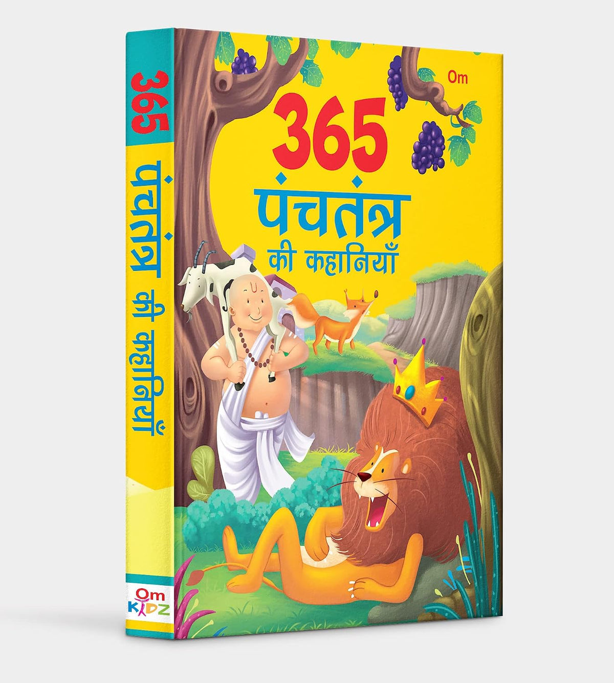 365 Panchatantra ki Kahaniya | Hardcover