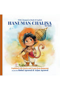Hanuman Chalisa for Kids : With Choupai in English