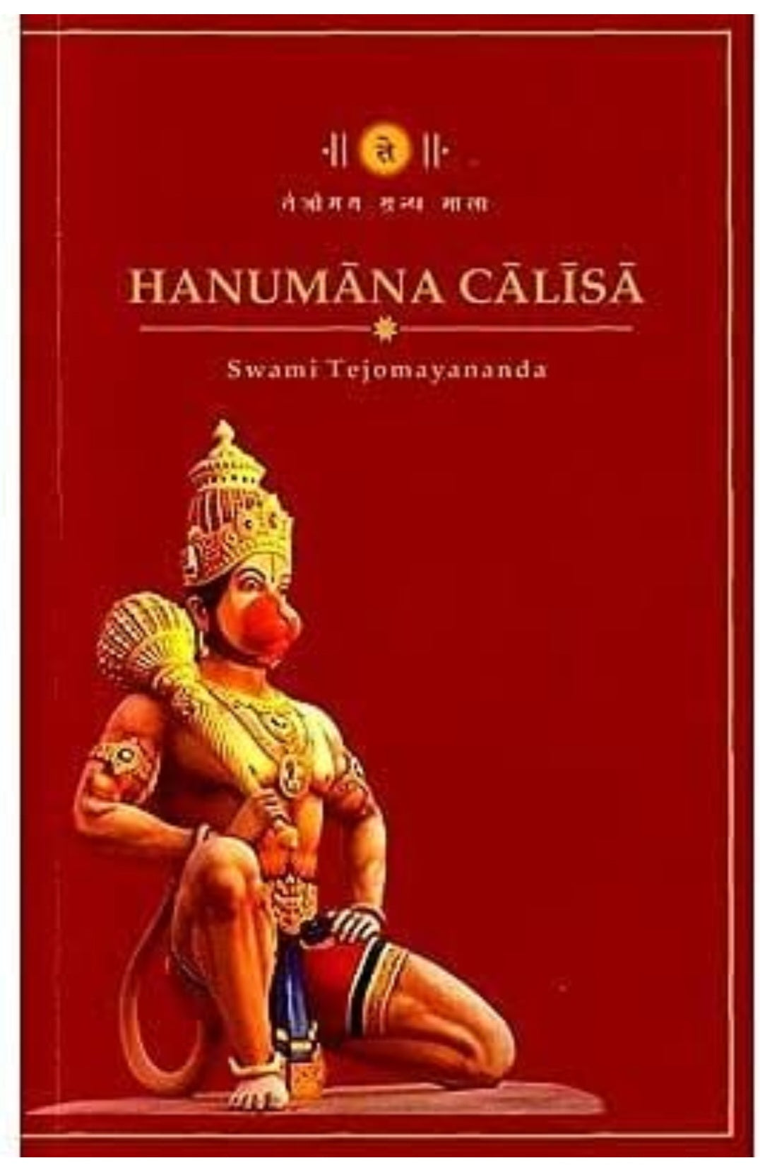 Hanuman Chalisa - Swami Tejomayananda